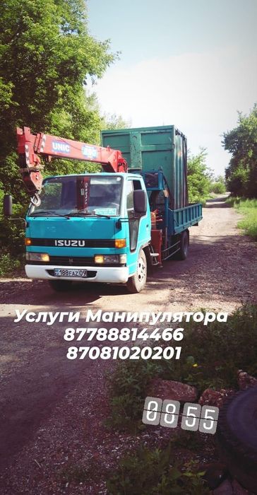 Услуги Манипулятора 24/7