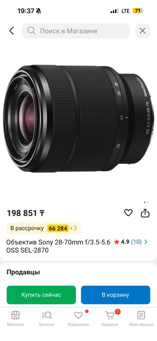 Sony объектив 28-70mm 3,5-5,6