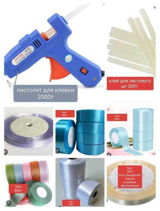 Продам ленты атласные