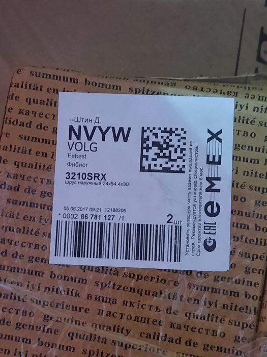 ШРУС (граната) на Cadillac SRX