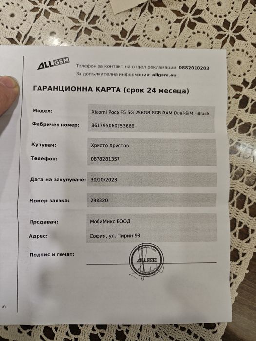 Телефон Xiaomi POCO F5 5g