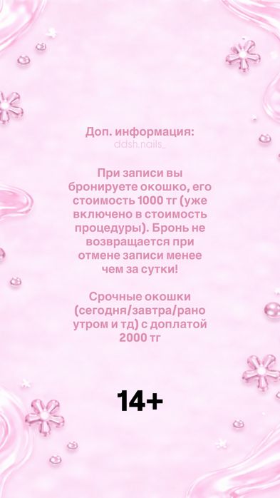 маникюр | наращивание | петропавловск