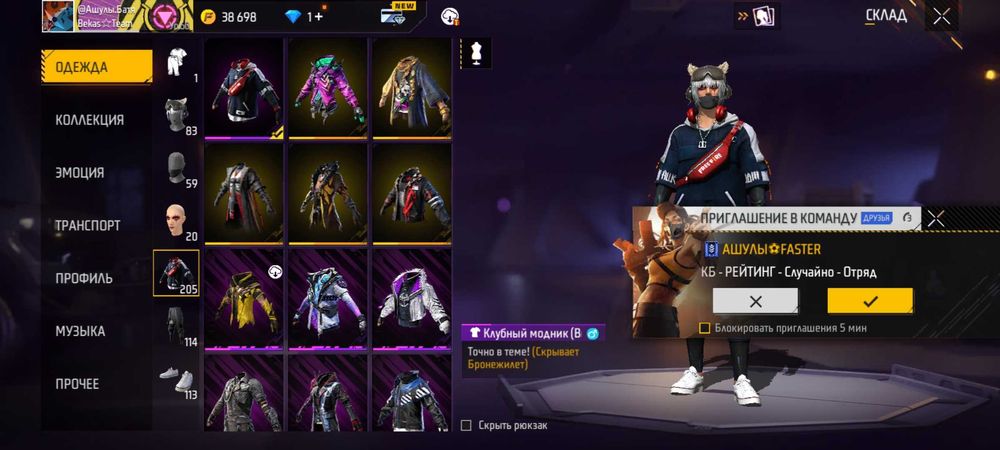 Фрифаер срочно Free fire аккаунт