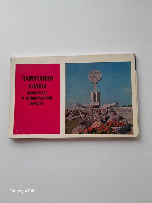 Продается набор открыток СССР