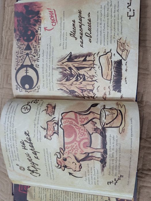 Книга Гравитация фолз дневник 3