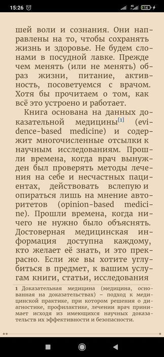 Мой лучший друг – желудок. Еда для умных людей
Елена Валерьевна Мотова