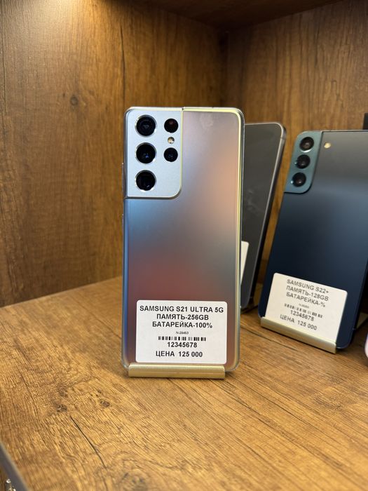 Samsung S21 Ultra 5G 256GB без коробки