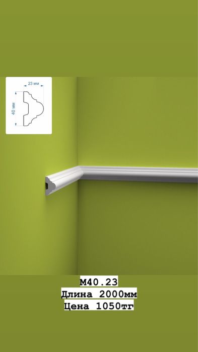 Молдинги из Полиуретана