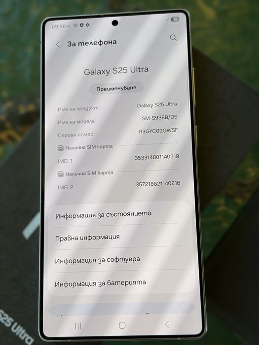 Samsung Galaxy S25 Ultra Titan