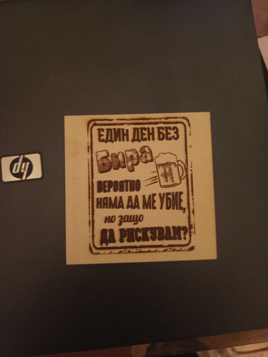 Лазерно гравиране върху дърво