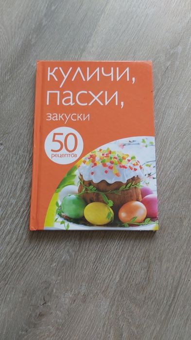Кулинарные книги