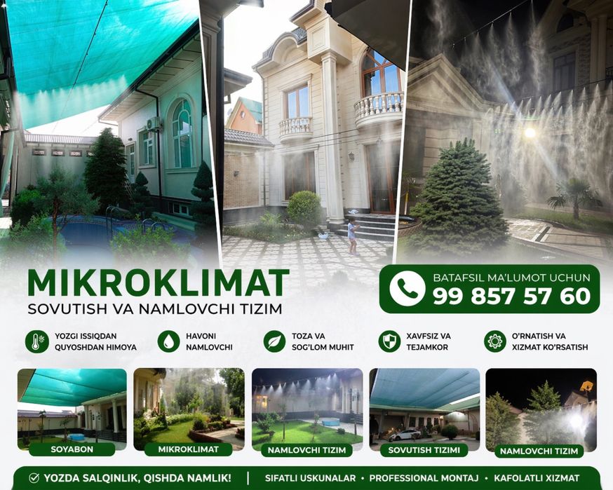 Микроклимат  установка сойа сетка установка Mikroklimat ustanovka