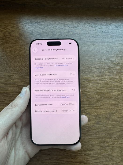 Iphone 16 pro 256gb 88% EAC идеал!