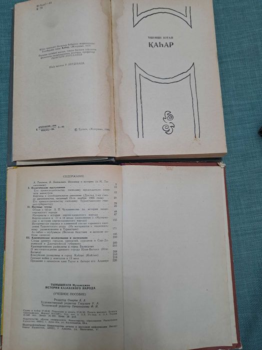 Книги - кітаптар  казахские