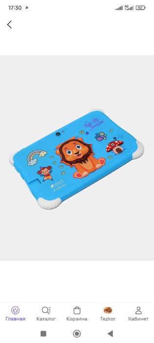 Planshet bolalarniki