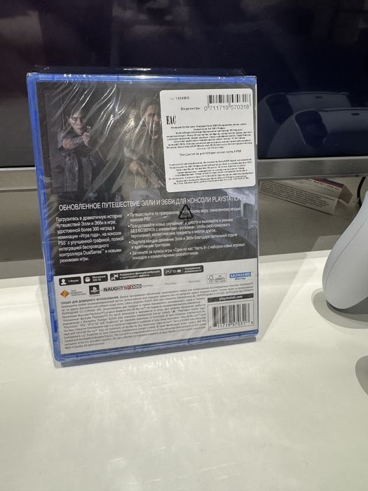 Один из нас II, Play station 5