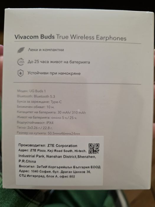 Безжични слушалки buds