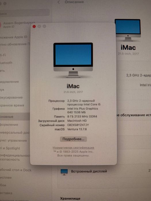Imac 2017