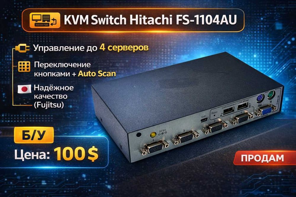 KVM Switch Hitachi FS-1104AU: 100 у.е. - Periferiya qurilmalari Toshkent на Olx