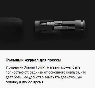 Отвёртка Xiaomi Mi 16-in-1 Ratchet Screwdriver Global Version!