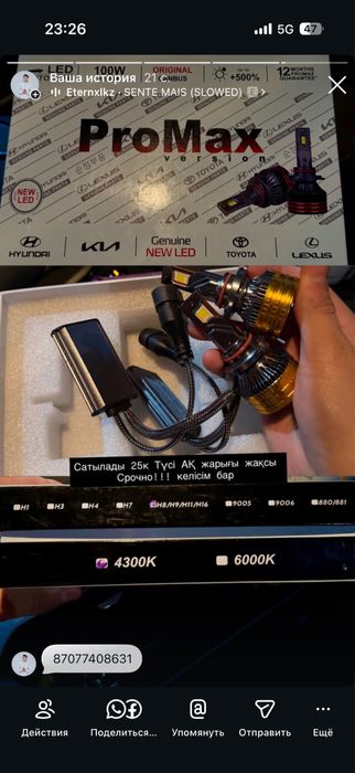 Лед фары Promax led