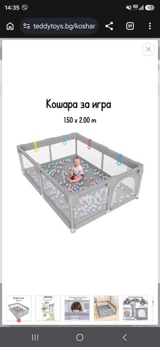 Кошара за игра от Teddy Toys