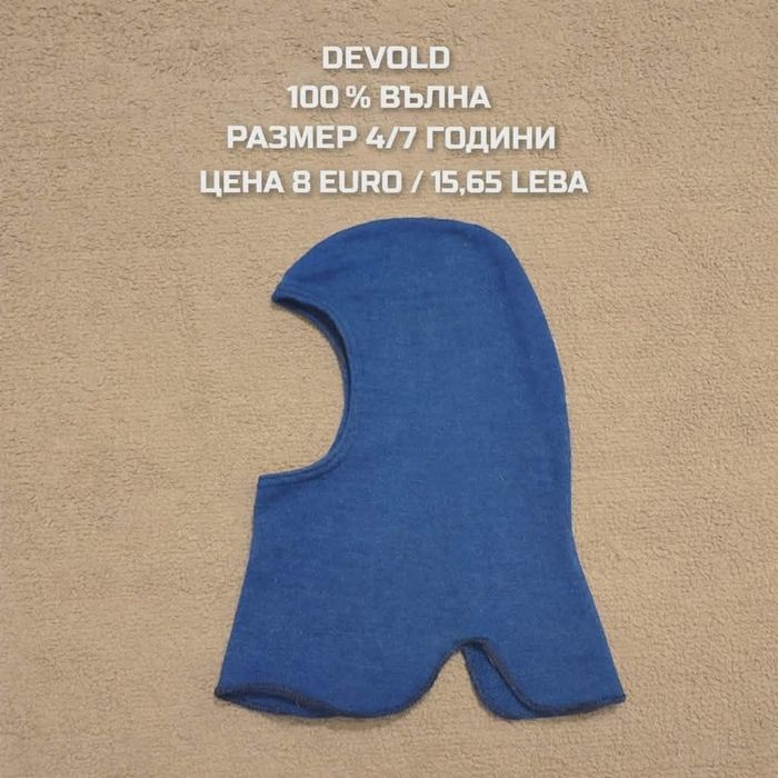 МЕРИНО вълнени аксесоари