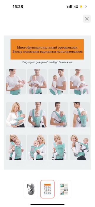 кенгру для детей