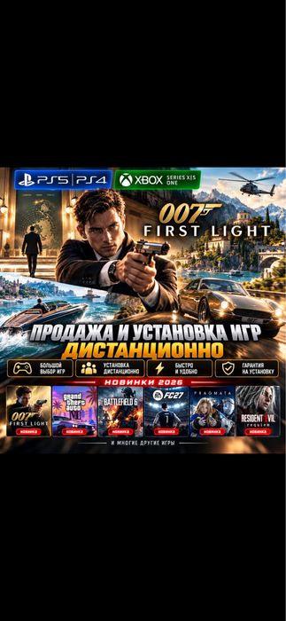 Игры на Ps4 / Ps5 Xbox низкая цена!