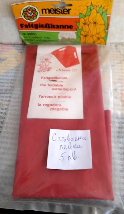 Автоаксесоари,домакинство и др.