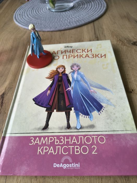 Замръзналото кралство 2/ Магически аудио приказки на "Disney"