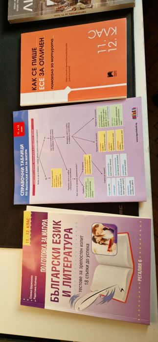 Учебници (различни предмети)