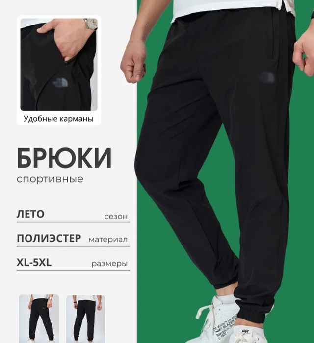 Новое брюки Размер XL