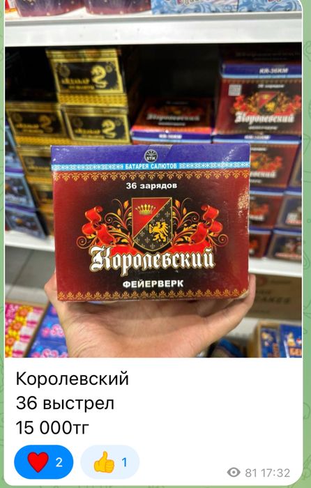 Салюты Жезказган Сатпаев