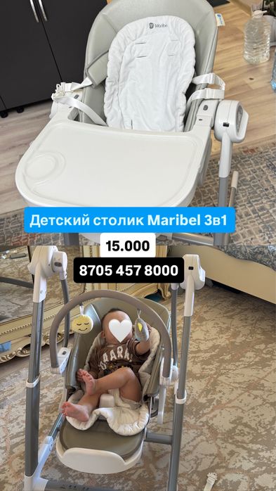 Maribel детсаий столик