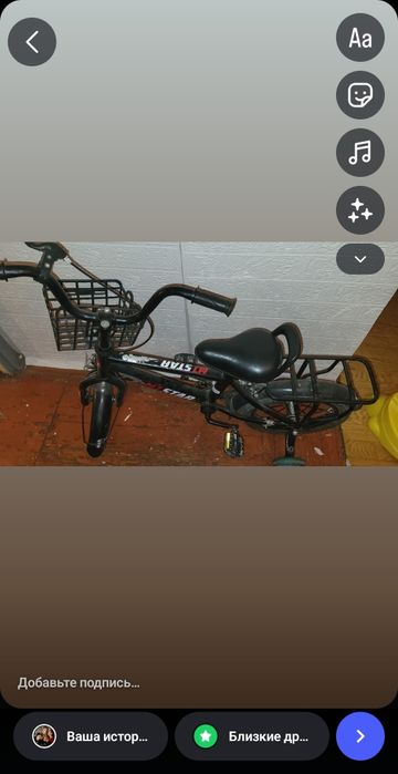 Продам б/у велик