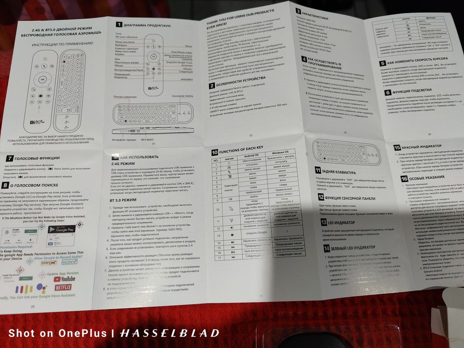 Универсално дистанционно въздушна мишка(air mause)voicecontrol Bluetoo