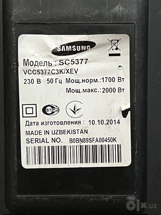 Пылесос 2в1 Samsung SC537