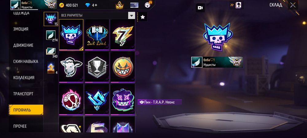 фри фпер аккаунт