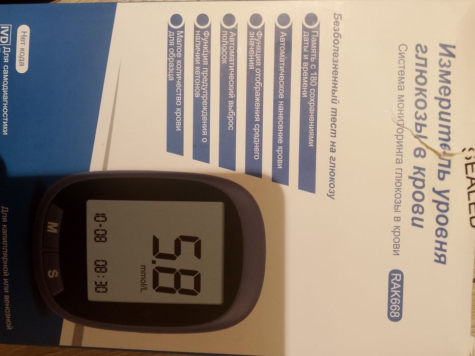 Глюкометр новый продам