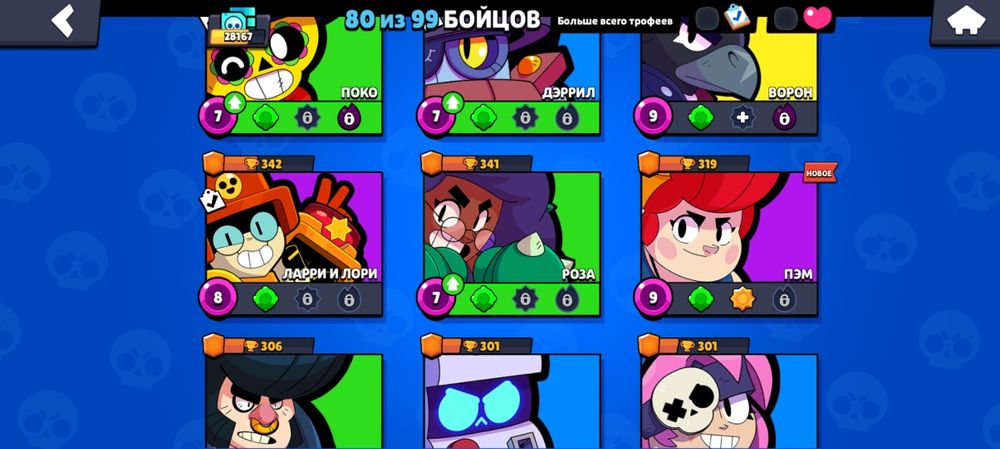 Продам акк в бравл старсе