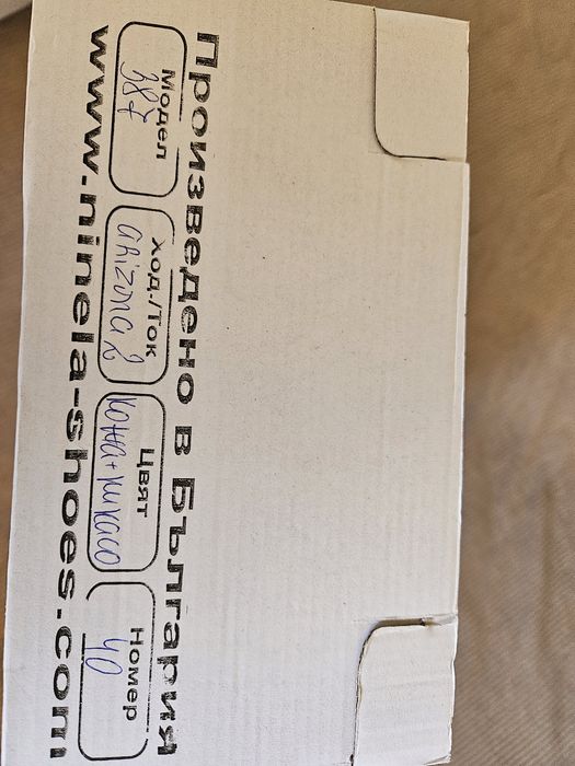 Български боти, естествена кожа, размер 40.