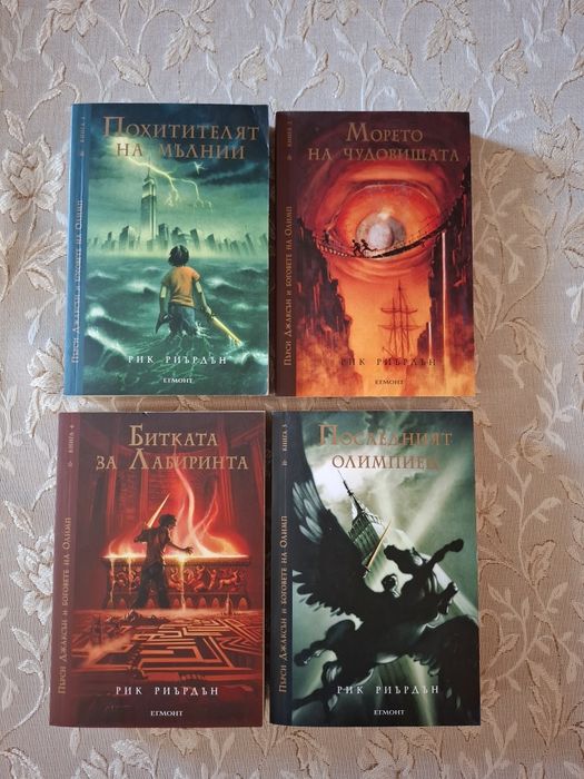 Комплект книги "Пърси Джаксън и боговете на Олимп" - Рик Риърдън