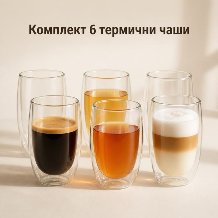 Комплект от 6 стъклени чаши с двойни стени за топли и студени напитки, 350 мл