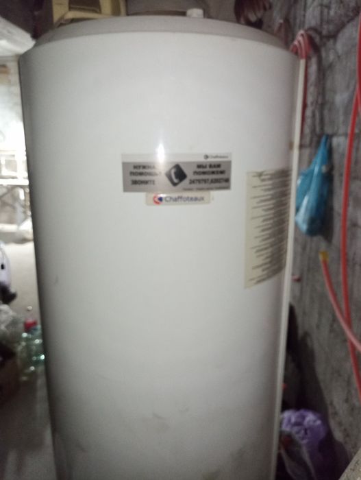 Chafatex boler 200 litir. 800.000 som