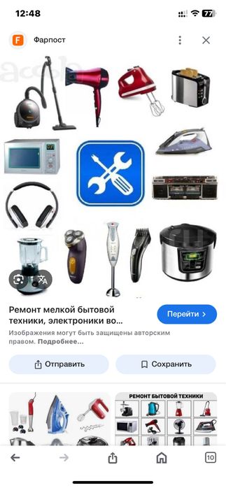 Ремонт мелкой бытовой техники