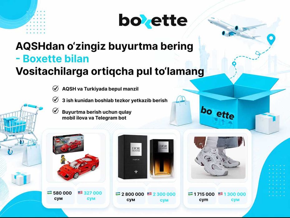 Покупайте напрямую в США вместе с Boxette