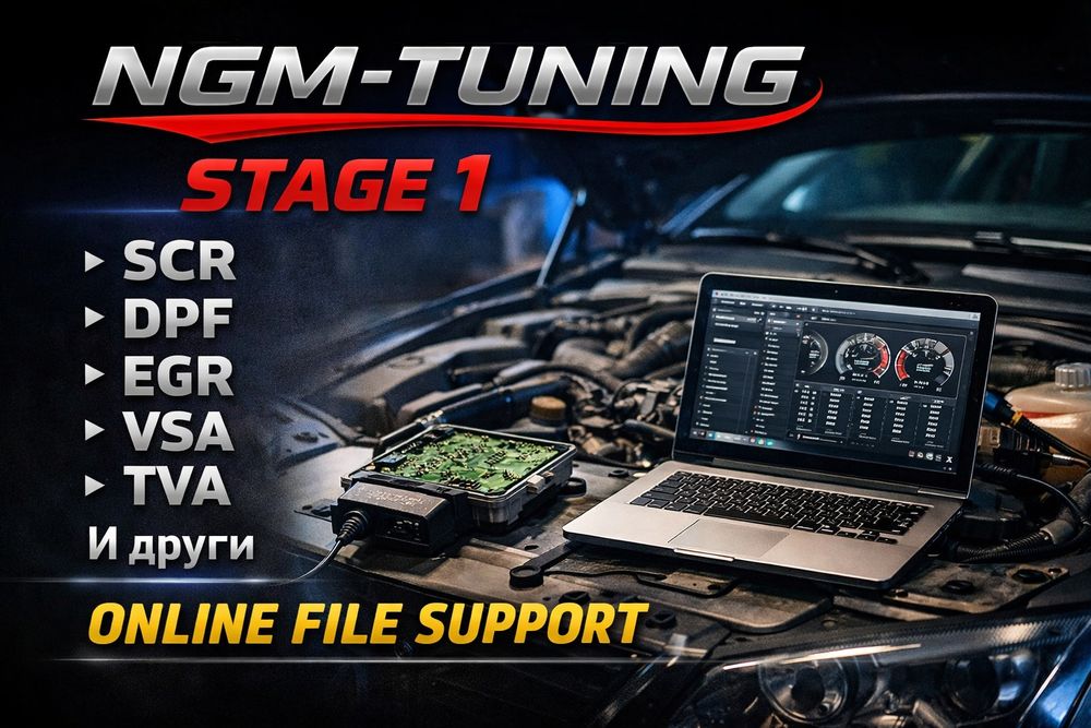 чип тунинг dpf egr adblue vsa и дриги само за сервизи