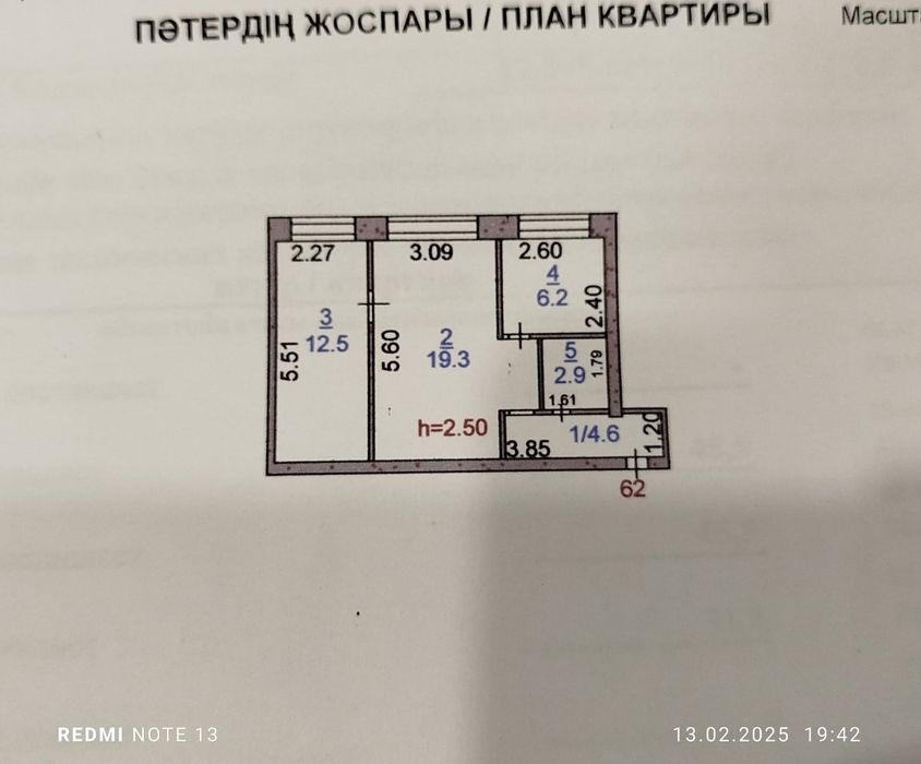 Сдаётся 2 комнатная