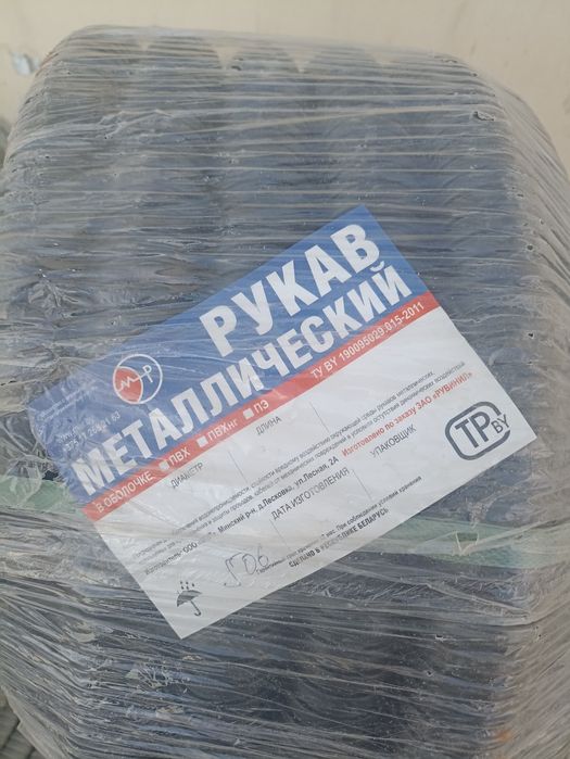 Металрукав в изоляции